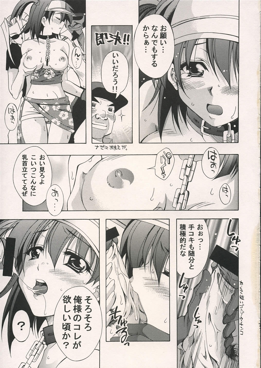 SENSATIONS YOU SHOOT!! - Page 22