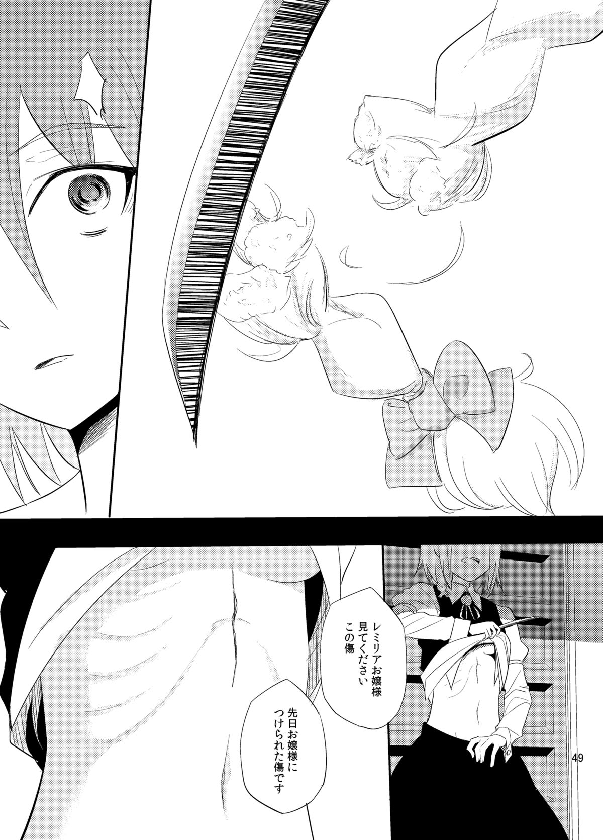 Michiru Karada - Page 50