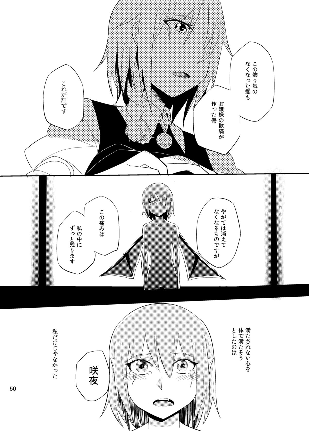 Michiru Karada - Page 51