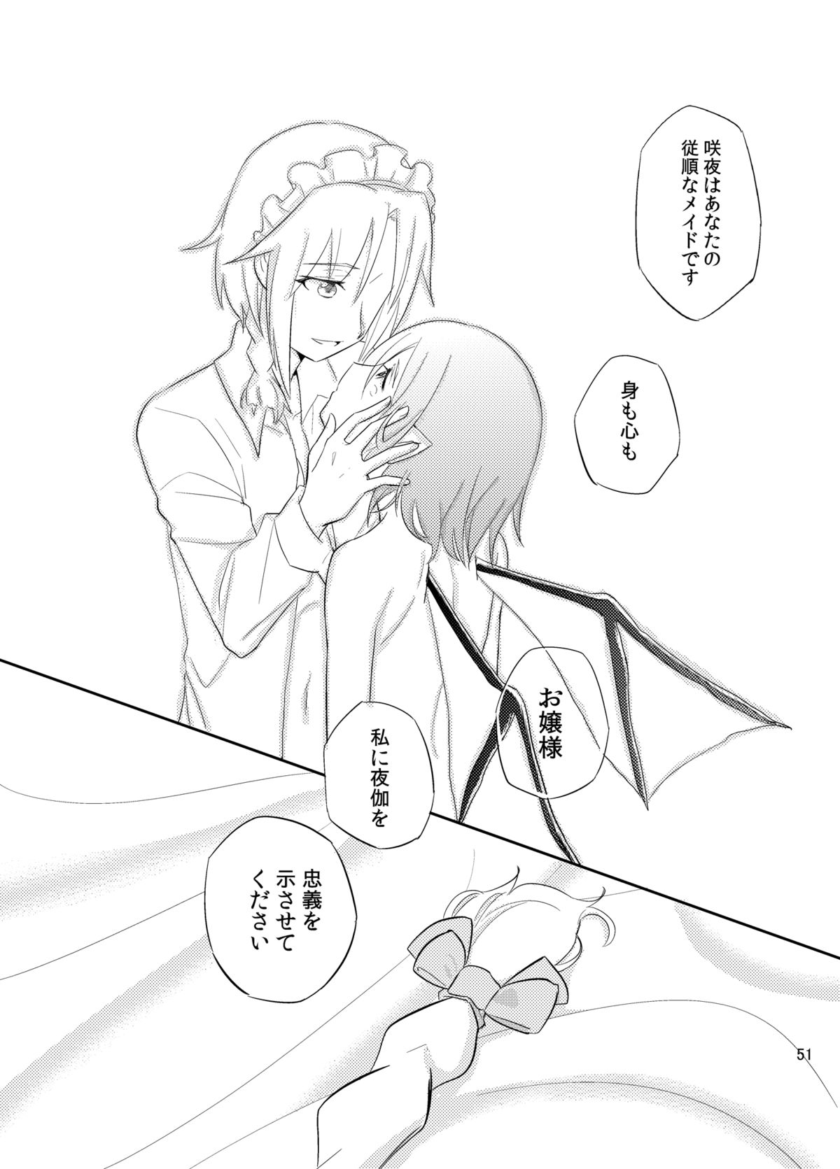 Michiru Karada - Page 52