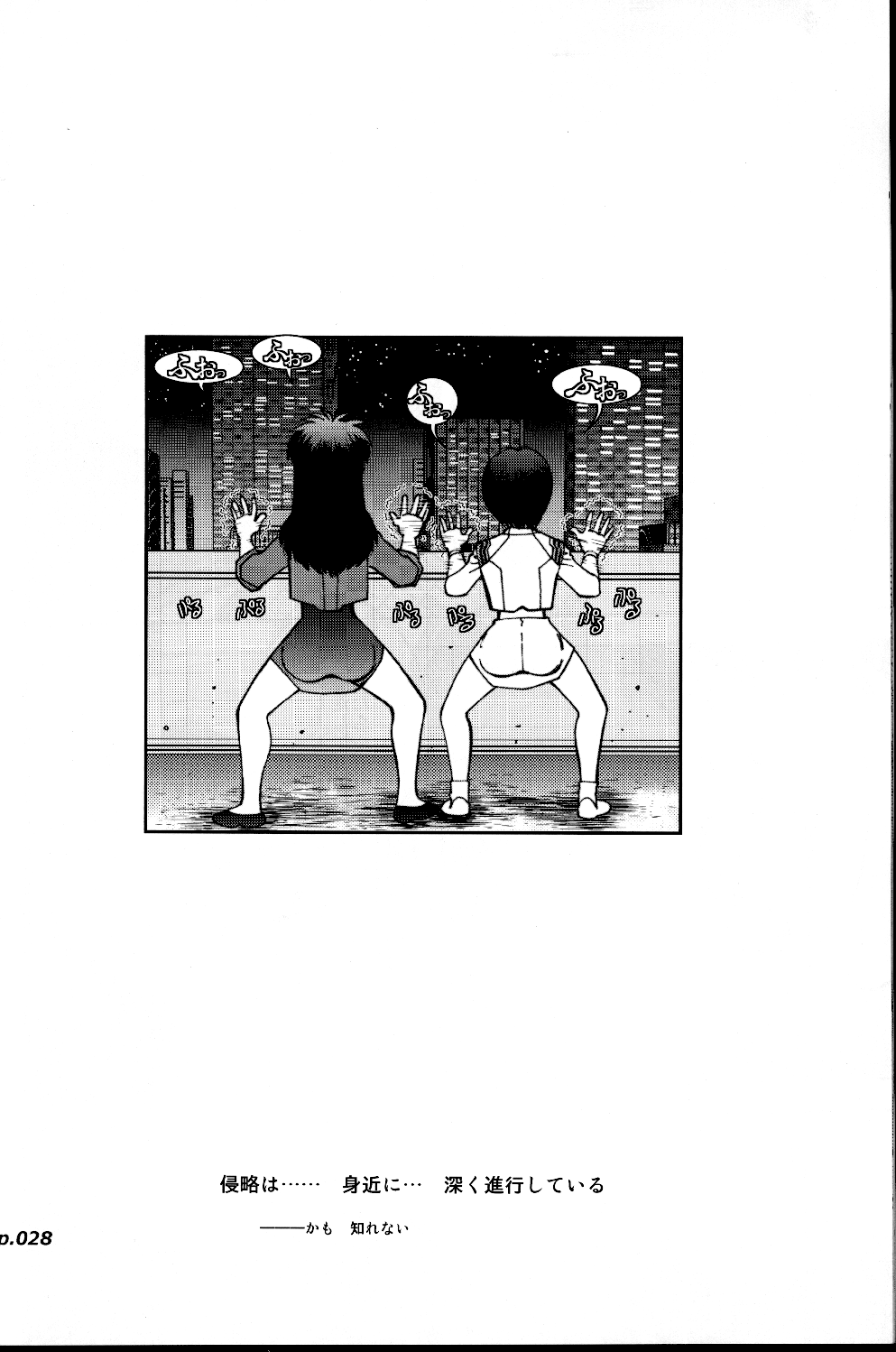 Mantou.39 - Page 27