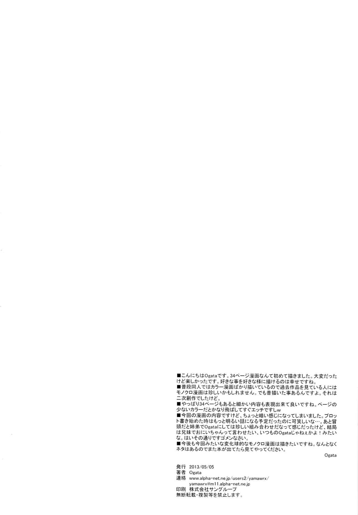 Toshiue no Imouto demo Ii desuka? - Page 36