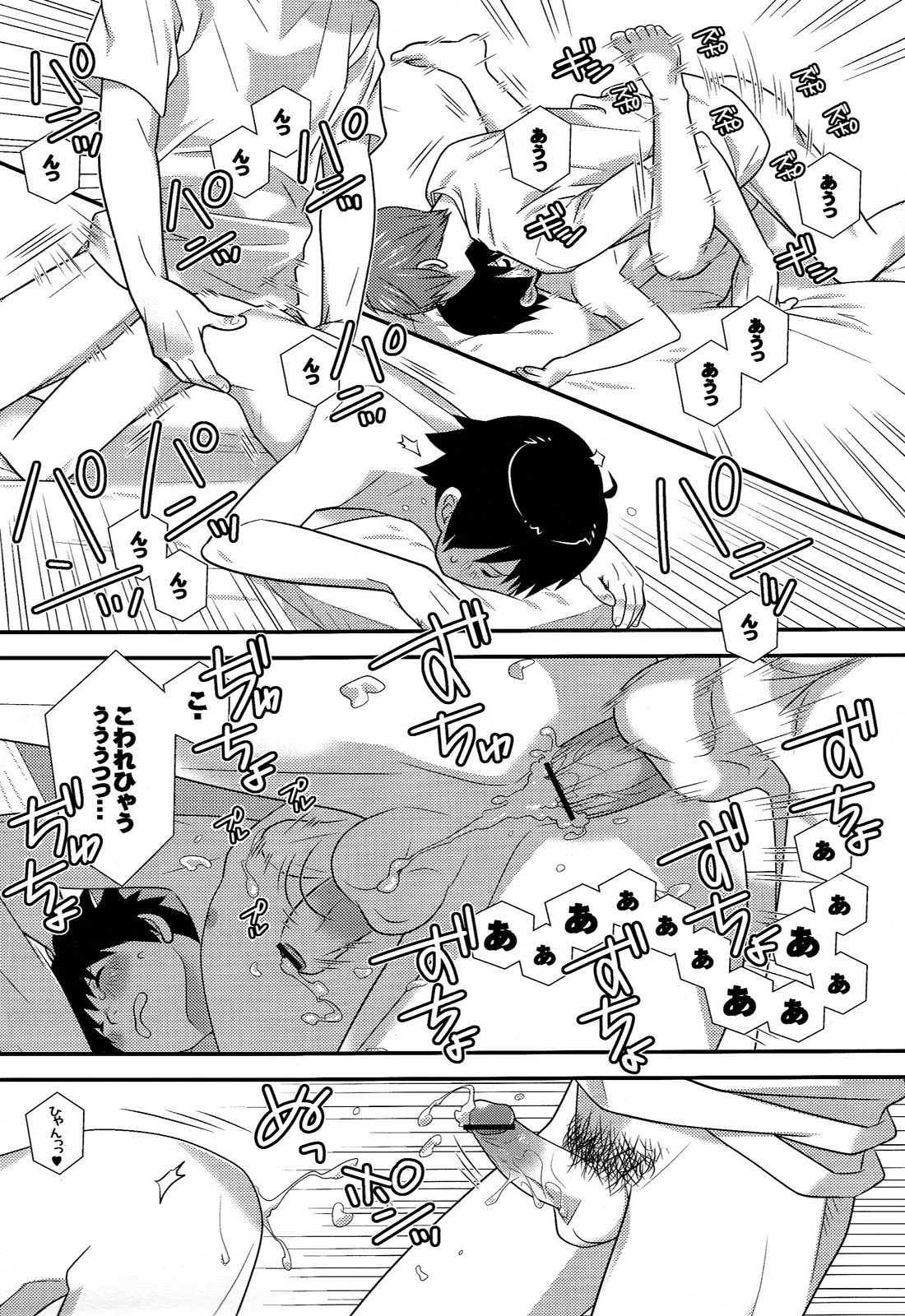 Hot Drop - Page 14