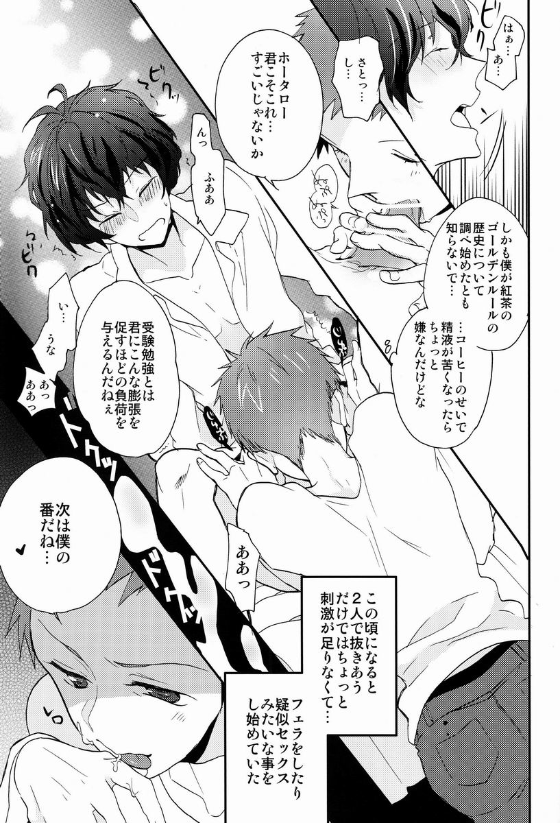 Kore o Koi to Utau ka? - Page 20