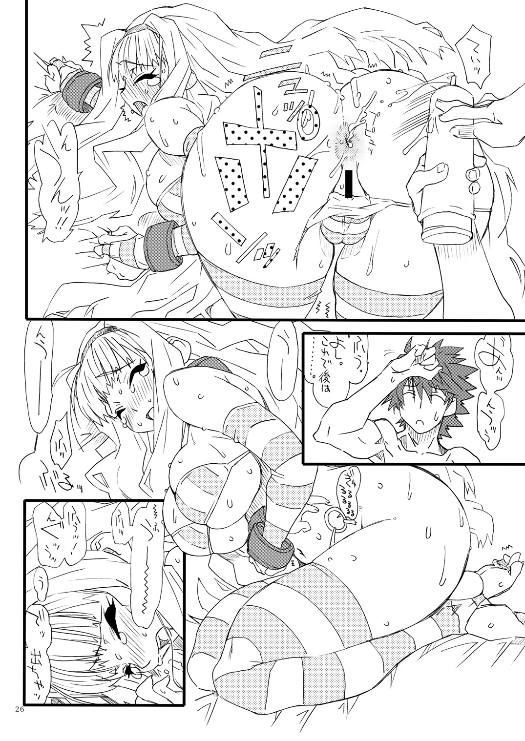 Oshiri-chin 3 - Page 25