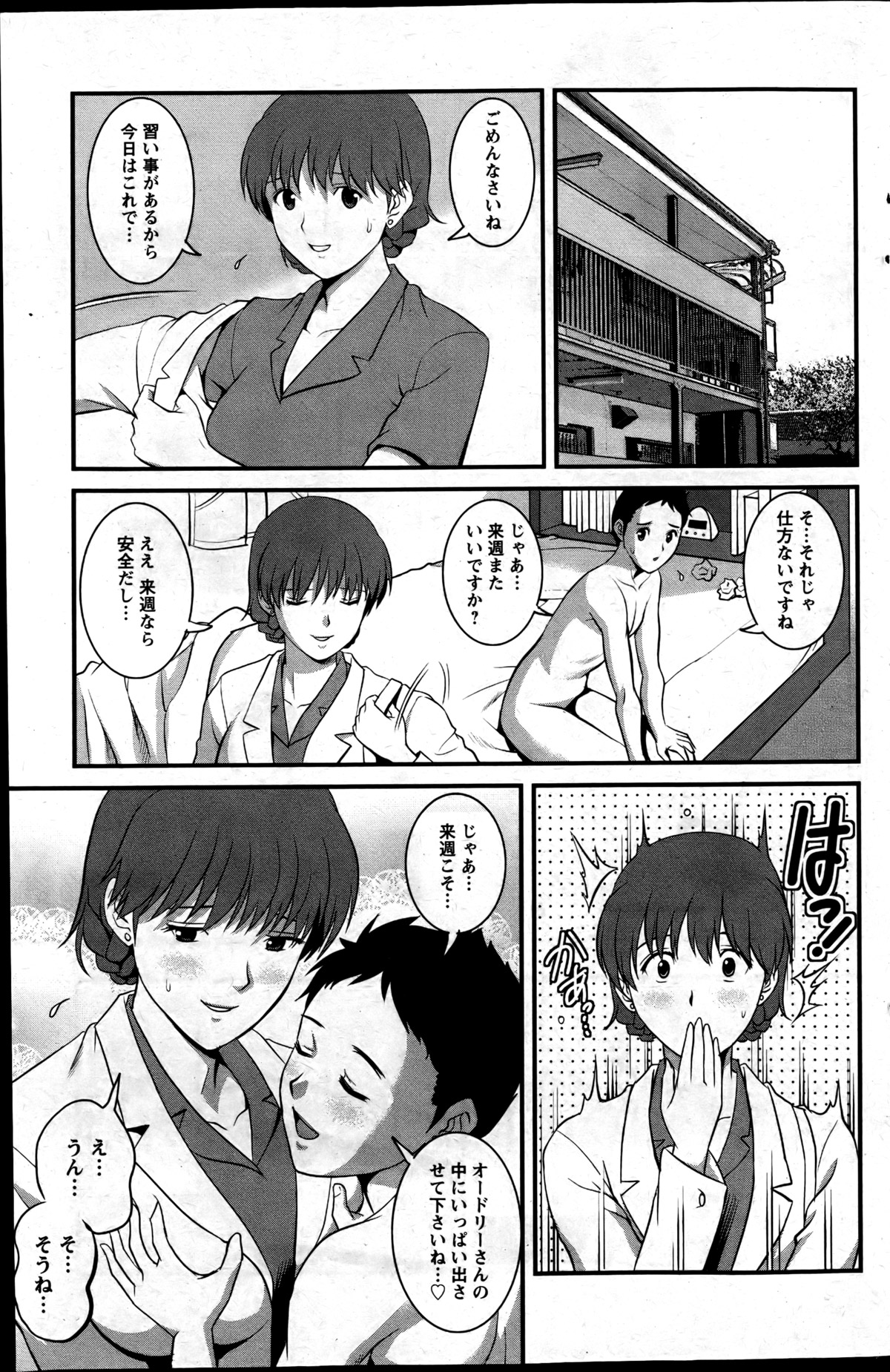Action Pizazz 2013-06 - Page 138