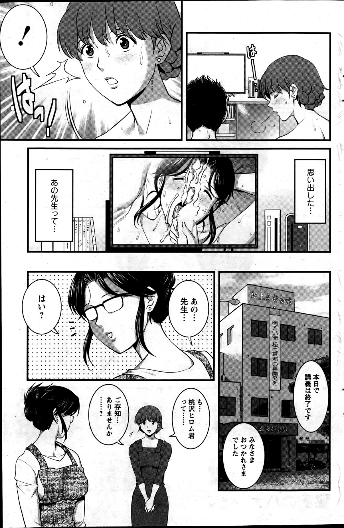Action Pizazz 2013-06 - Page 152