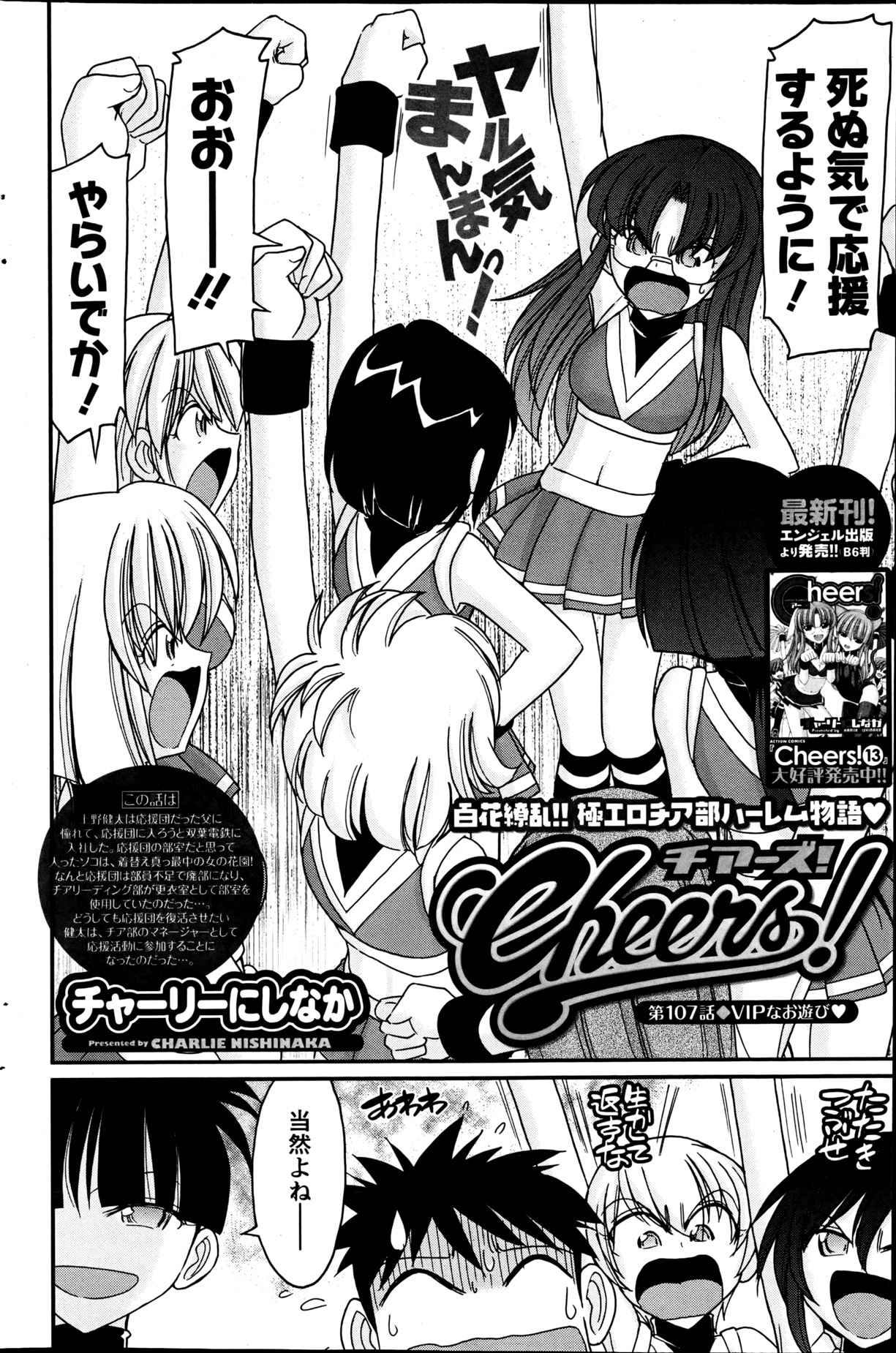Action Pizazz 2013-06 - Page 157