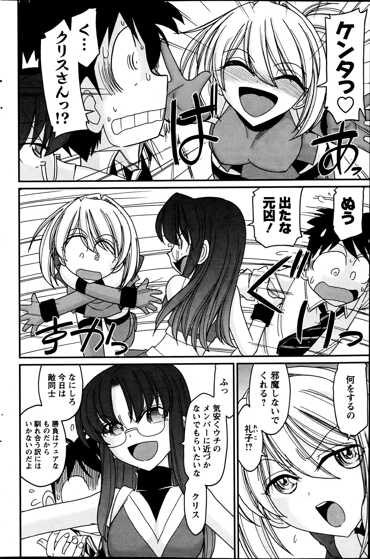 Action Pizazz 2013-06 - Page 159
