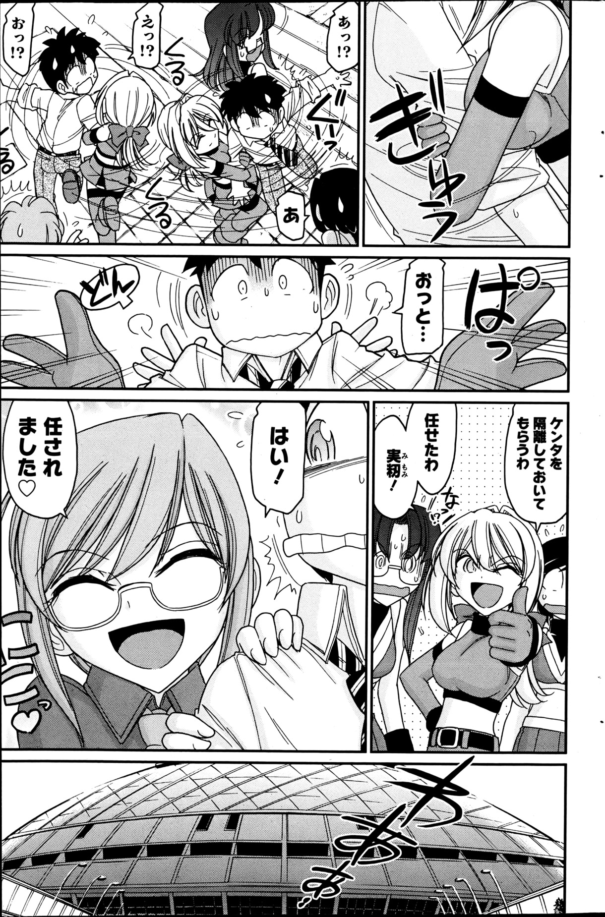 Action Pizazz 2013-06 - Page 162
