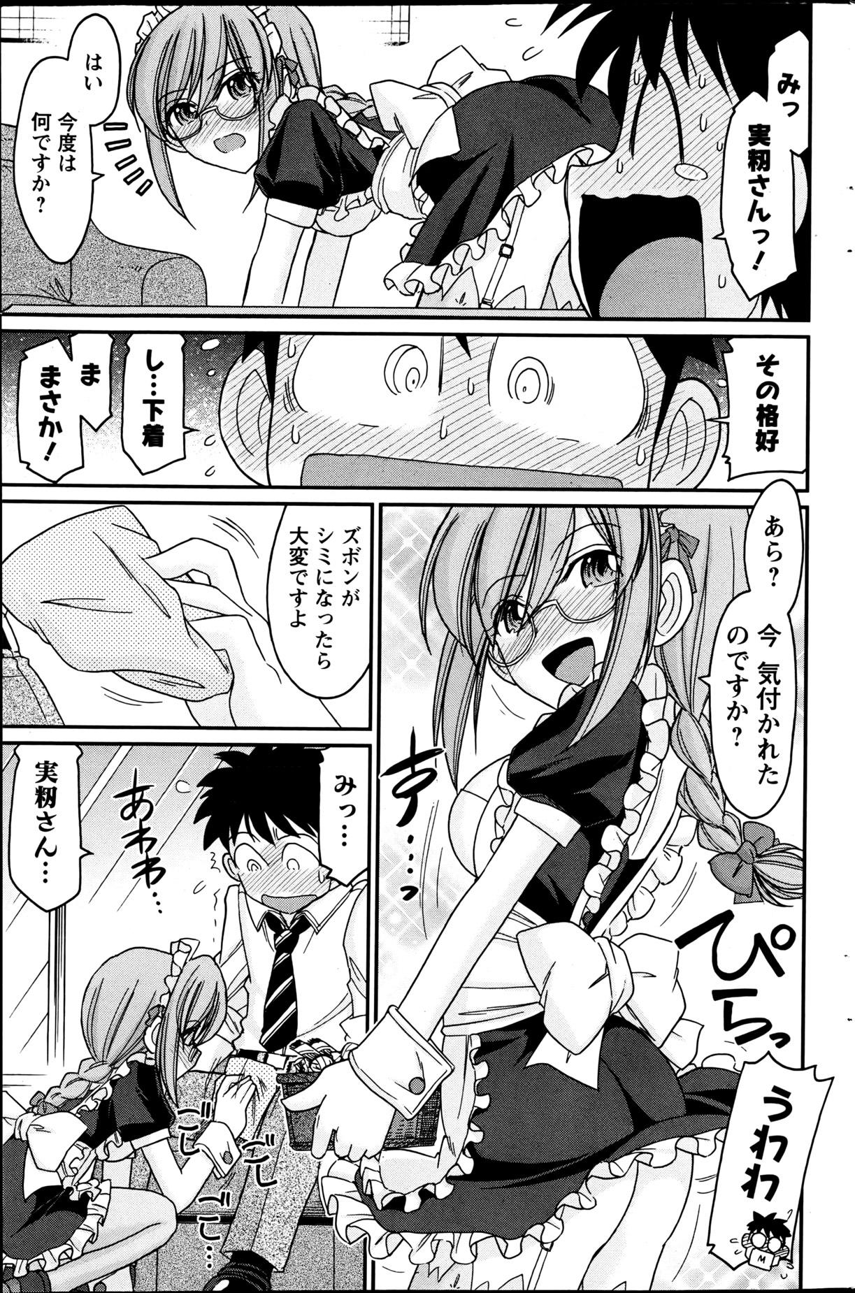 Action Pizazz 2013-06 - Page 166