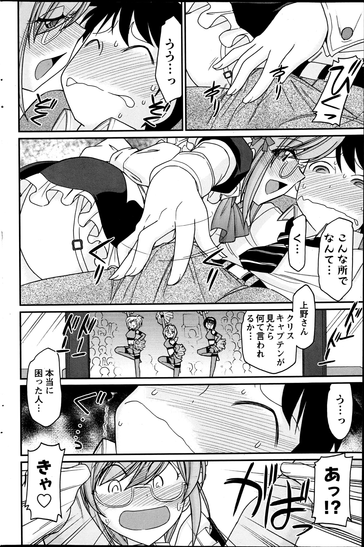 Action Pizazz 2013-06 - Page 169