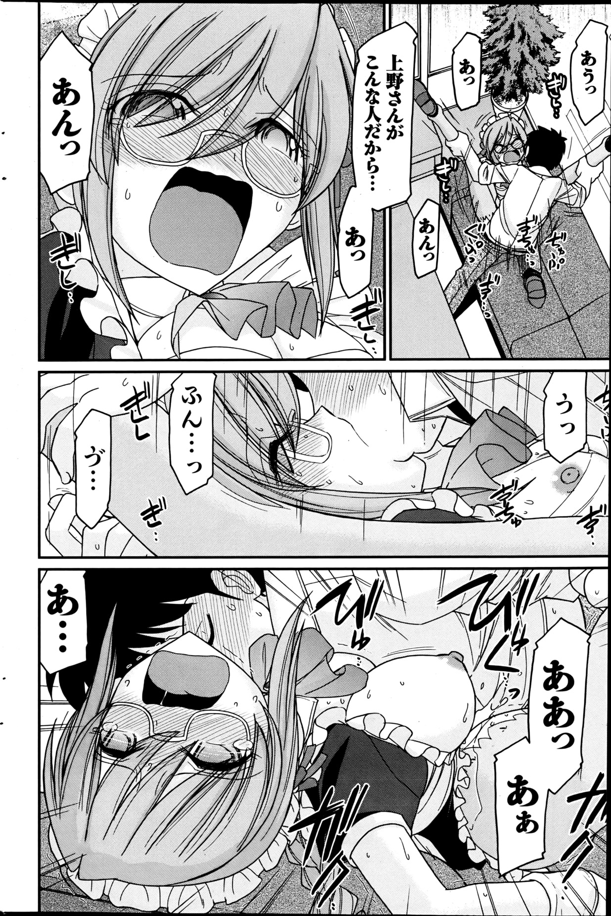 Action Pizazz 2013-06 - Page 171