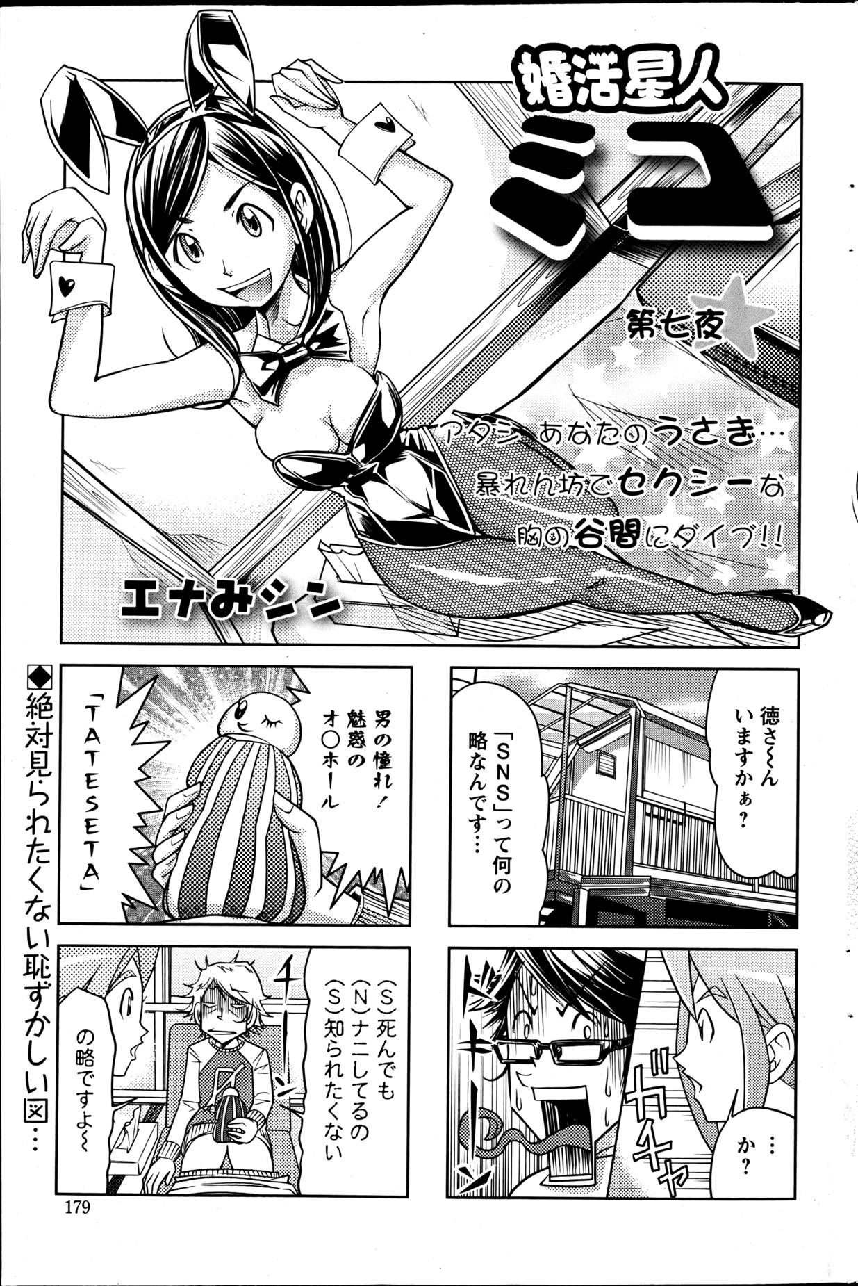 Action Pizazz 2013-06 - Page 178