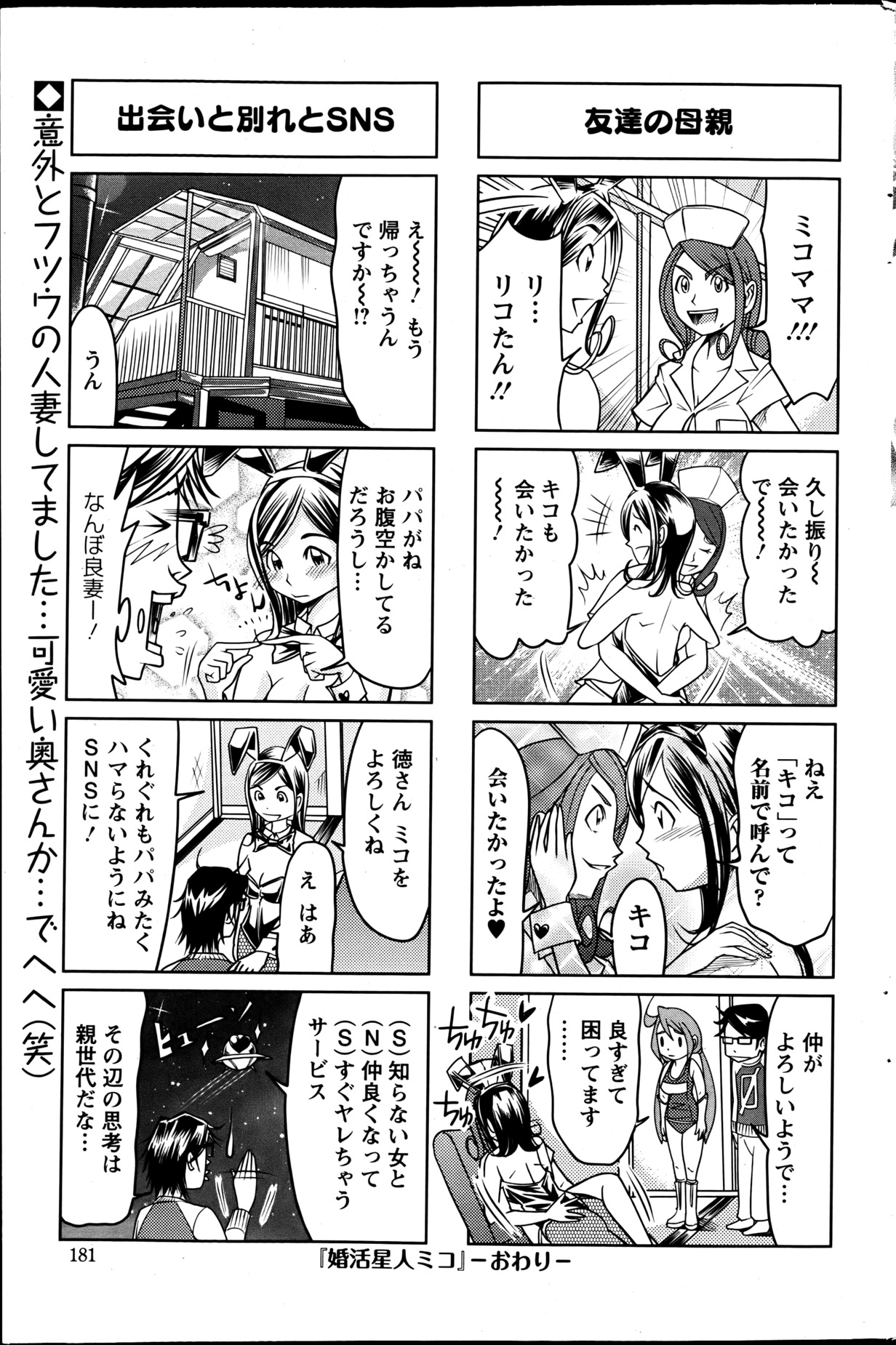 Action Pizazz 2013-06 - Page 180