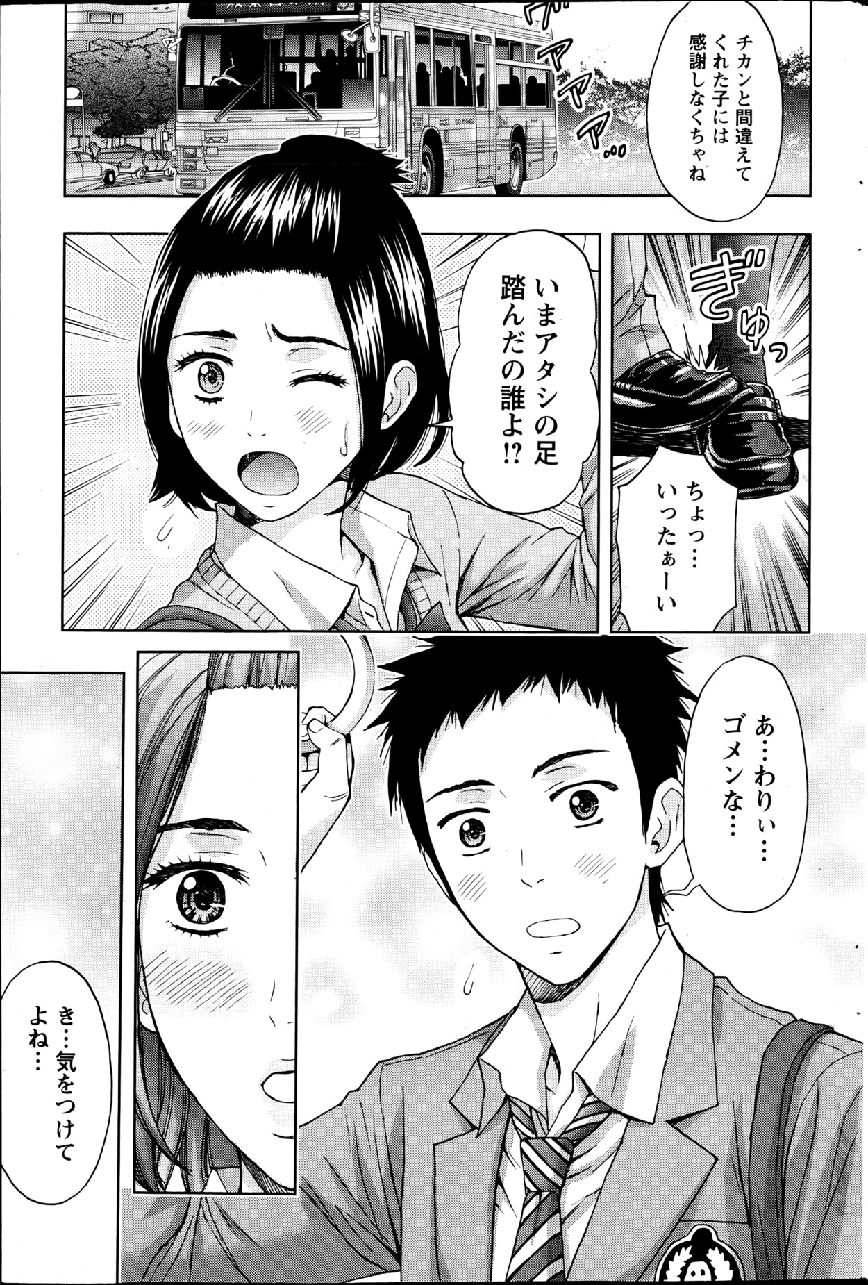 Action Pizazz 2013-06 - Page 200
