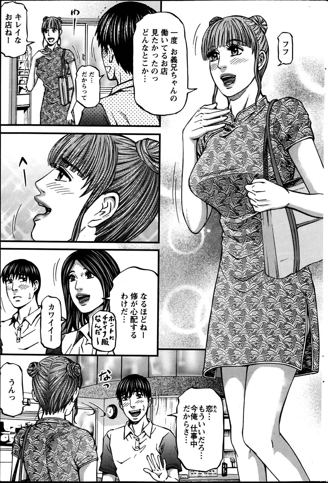 Action Pizazz 2013-06 - Page 206