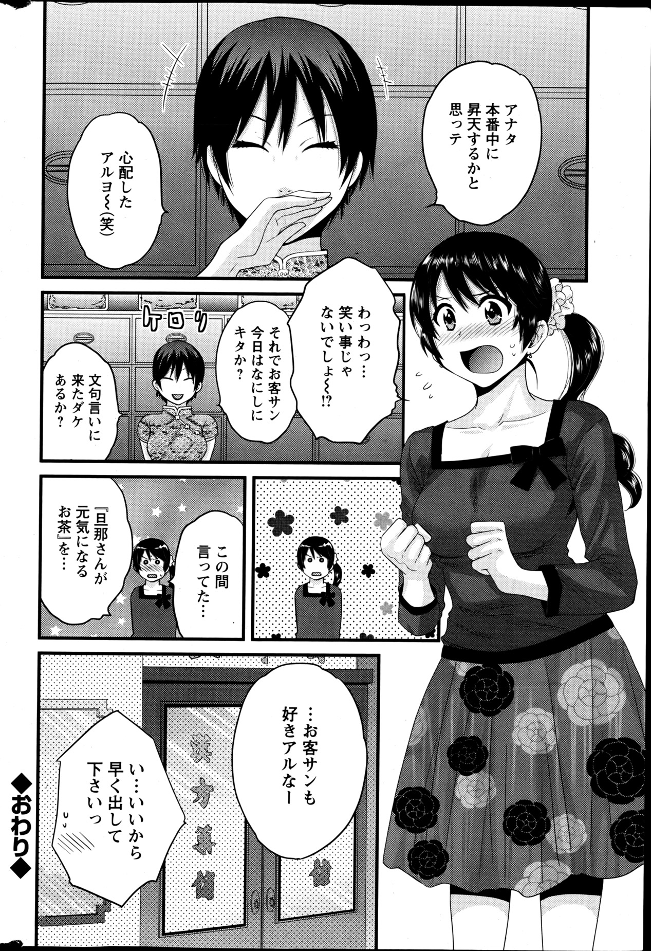 Action Pizazz 2013-06 - Page 43