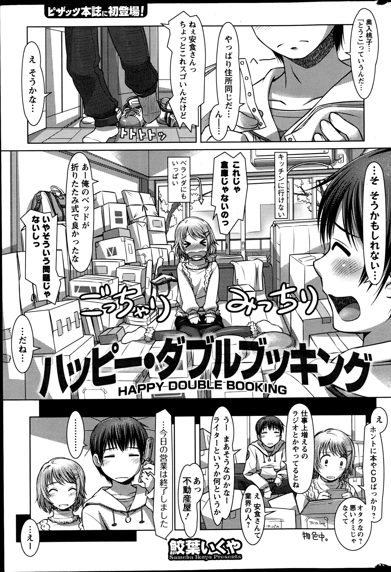 Action Pizazz 2013-06 - Page 46