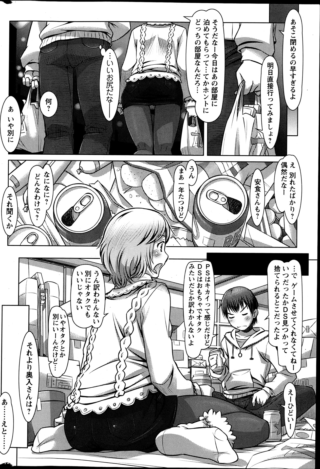Action Pizazz 2013-06 - Page 47