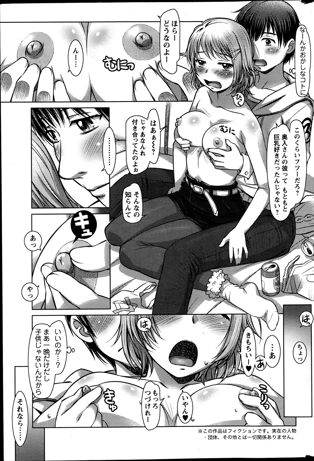 Action Pizazz 2013-06 - Page 50