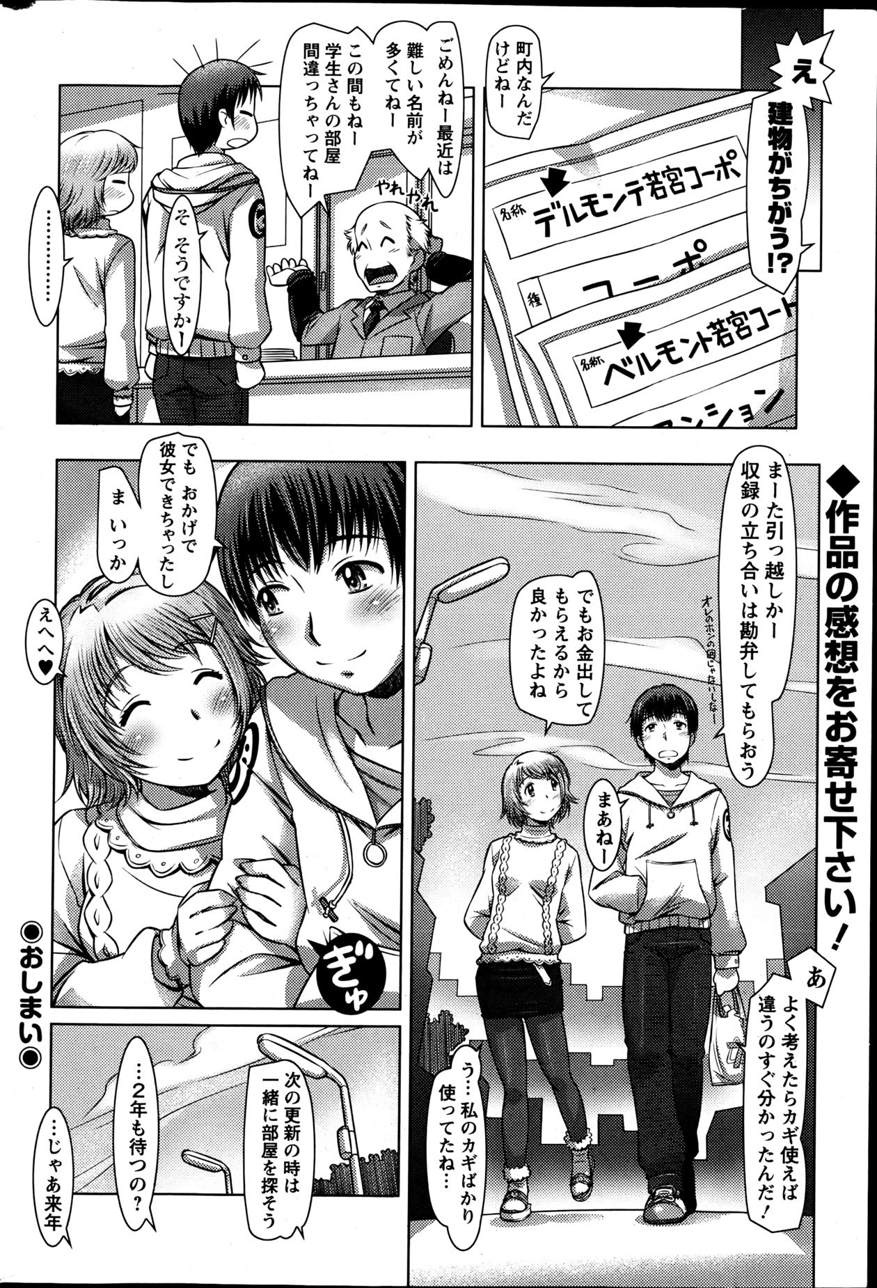 Action Pizazz 2013-06 - Page 61