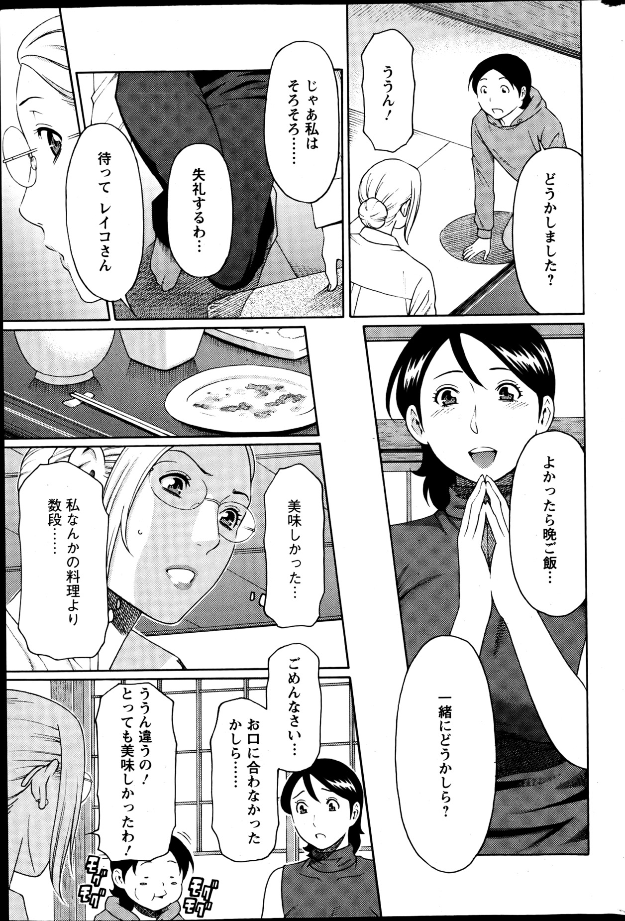 Action Pizazz 2013-06 - Page 66