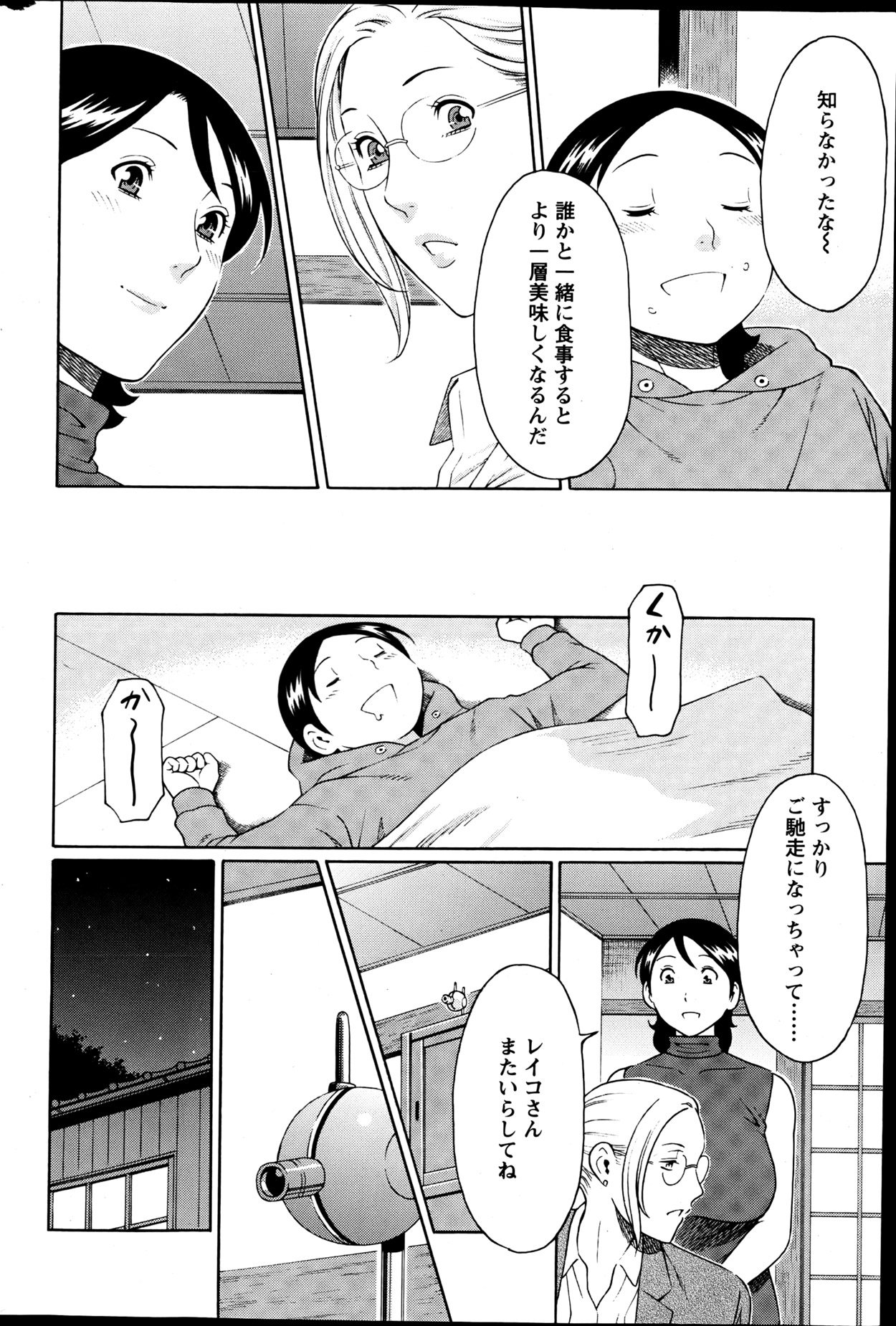 Action Pizazz 2013-06 - Page 67