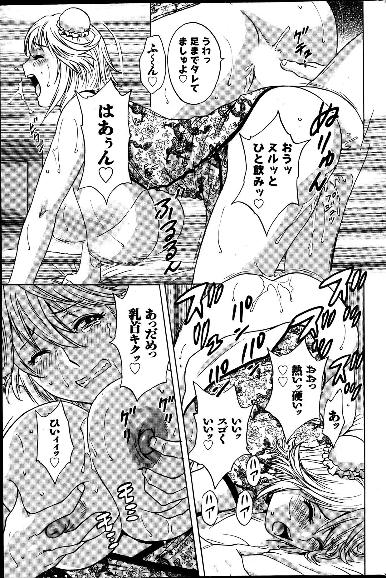 Action Pizazz 2013-06 - Page 94