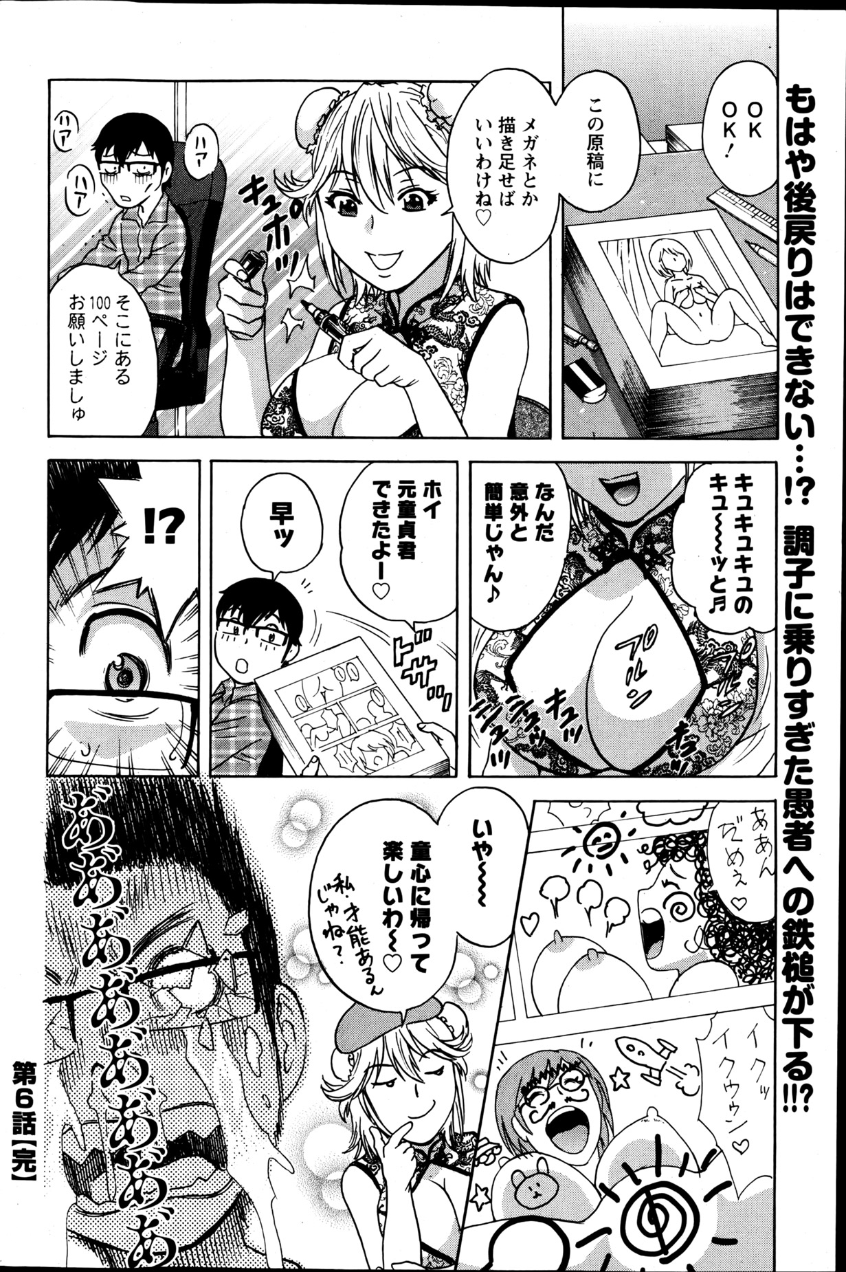 Action Pizazz 2013-06 - Page 97