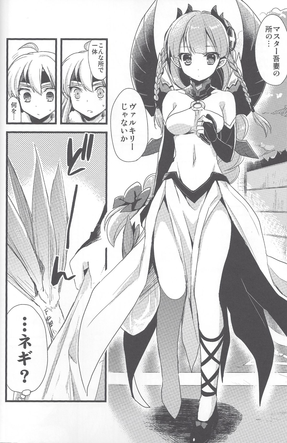 PuzDra Haikakin User-sama ni Banzai 2 Jab Me - Page 9