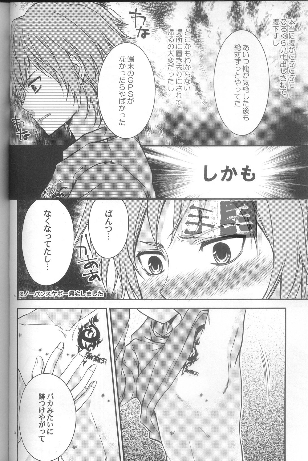 Daikirai? - Page 34