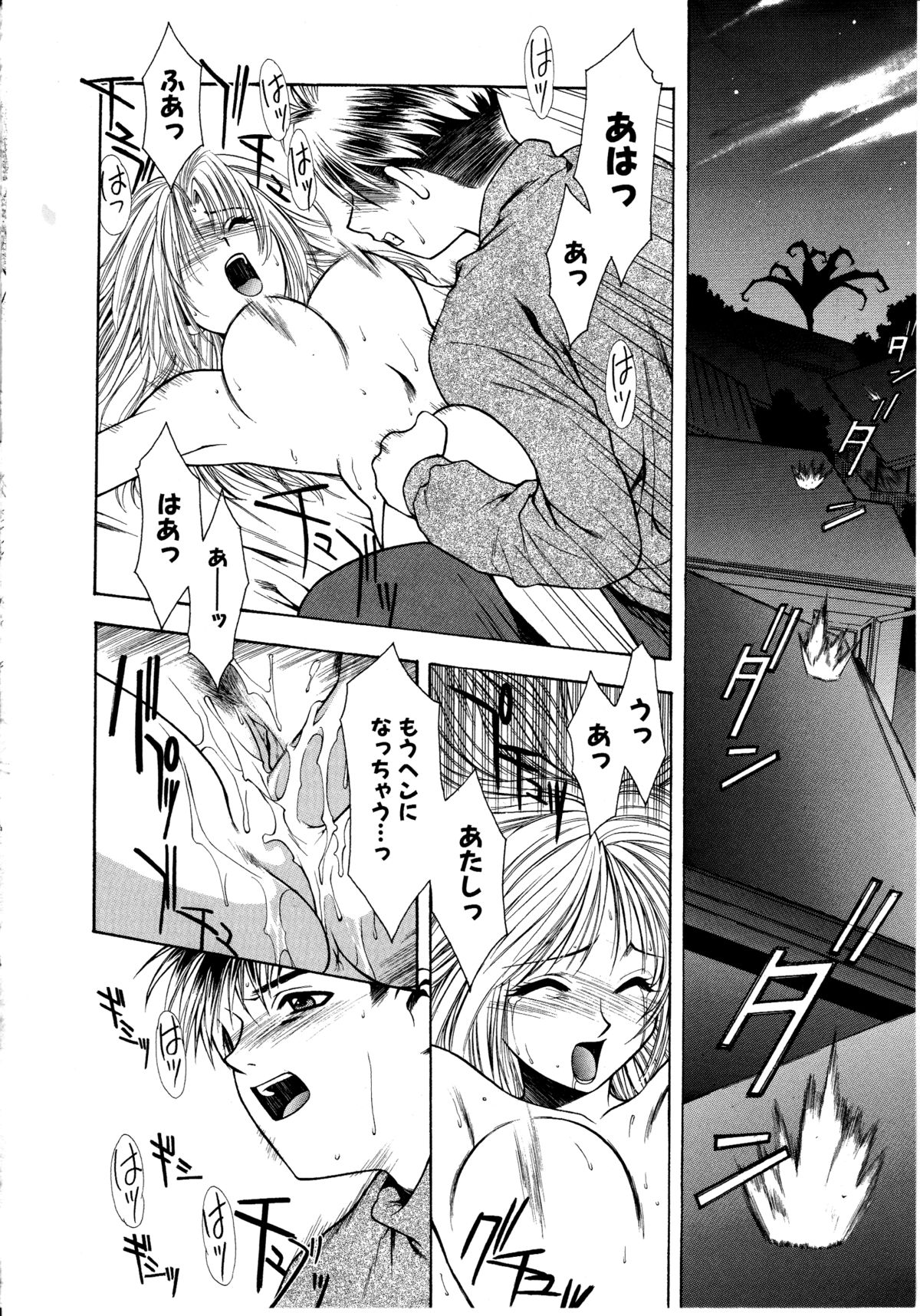 Ashi no Sakikara Eden wo Hayase - Page 14