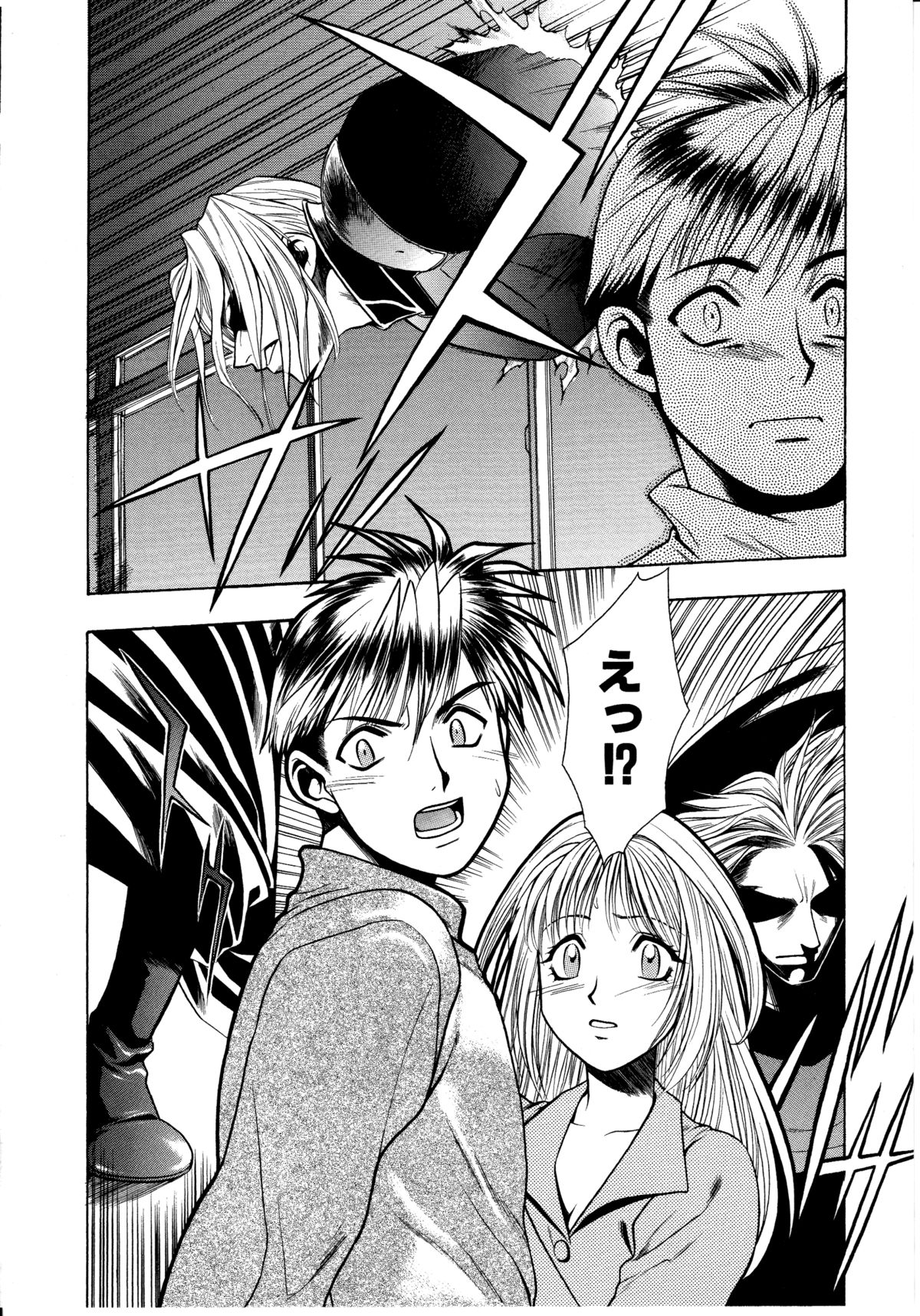 Ashi no Sakikara Eden wo Hayase - Page 18