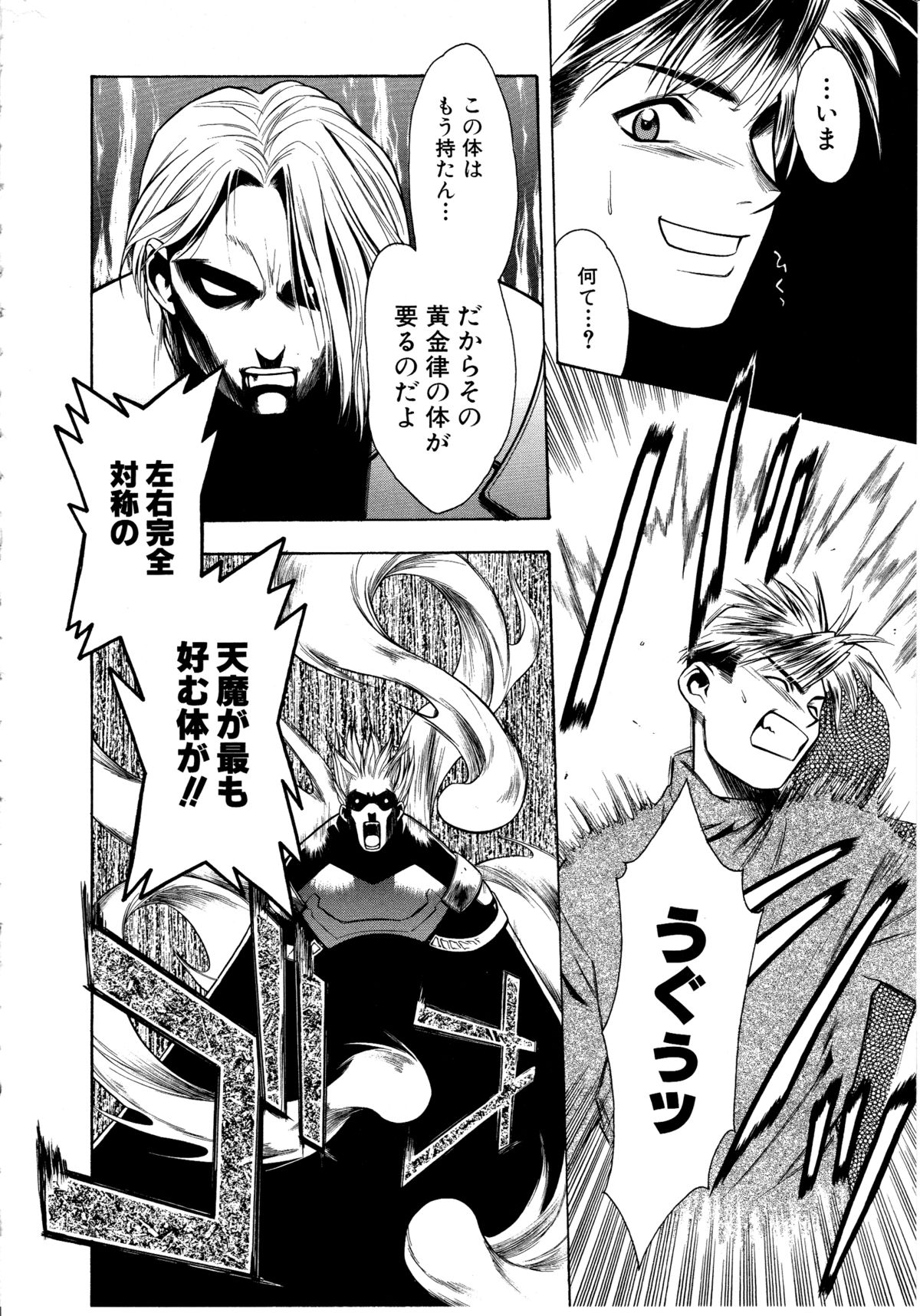 Ashi no Sakikara Eden wo Hayase - Page 20