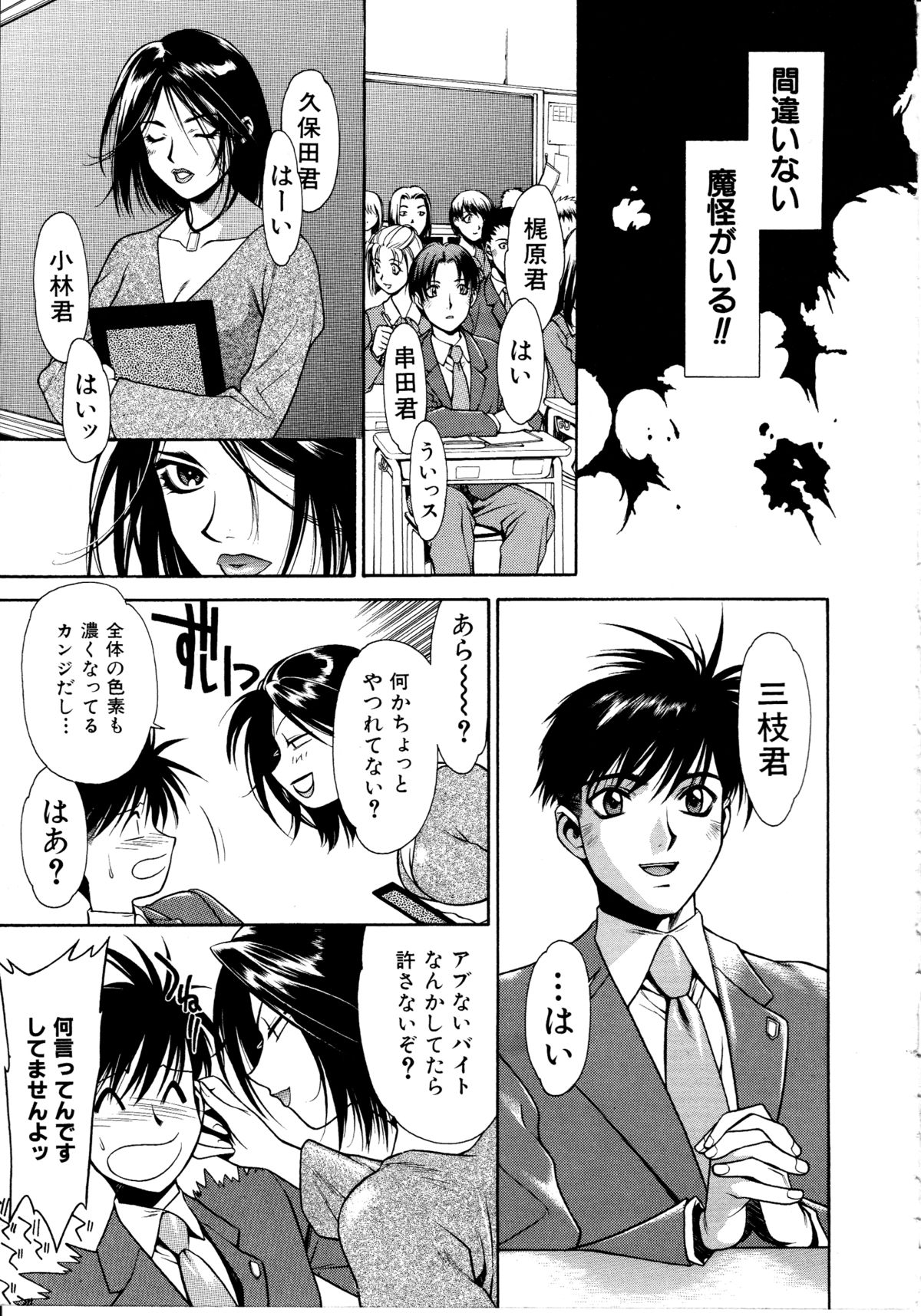 Ashi no Sakikara Eden wo Hayase - Page 31