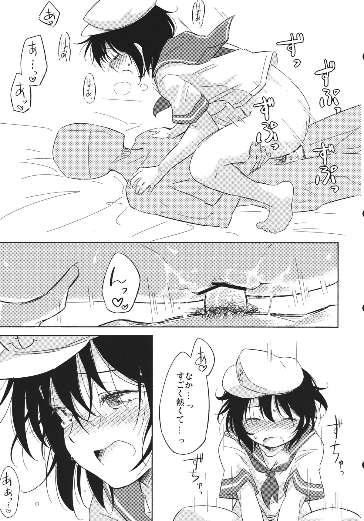 Dekiai - Page 17