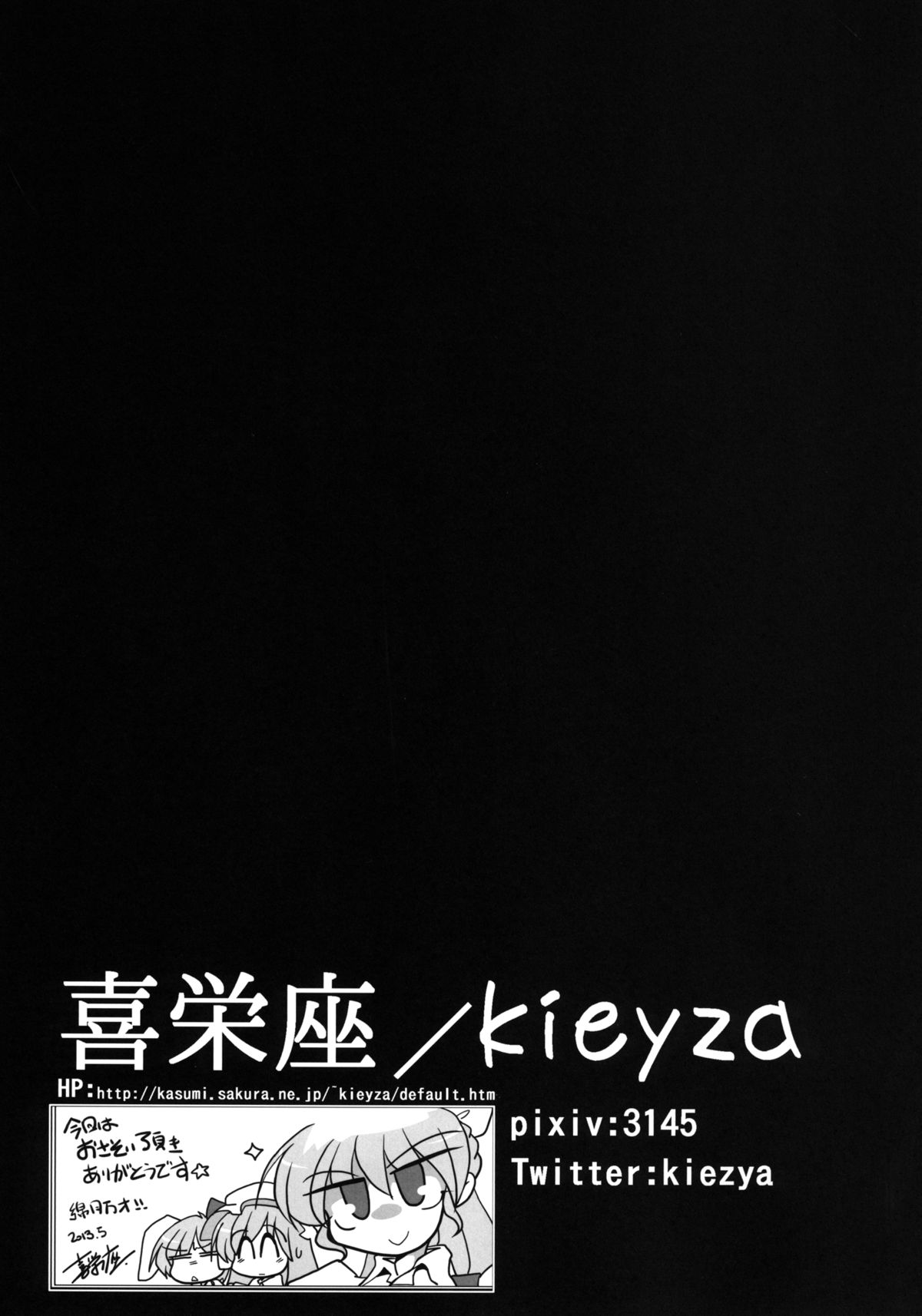Yorihime Goudou - Yocchan to Shiyou - Page 22