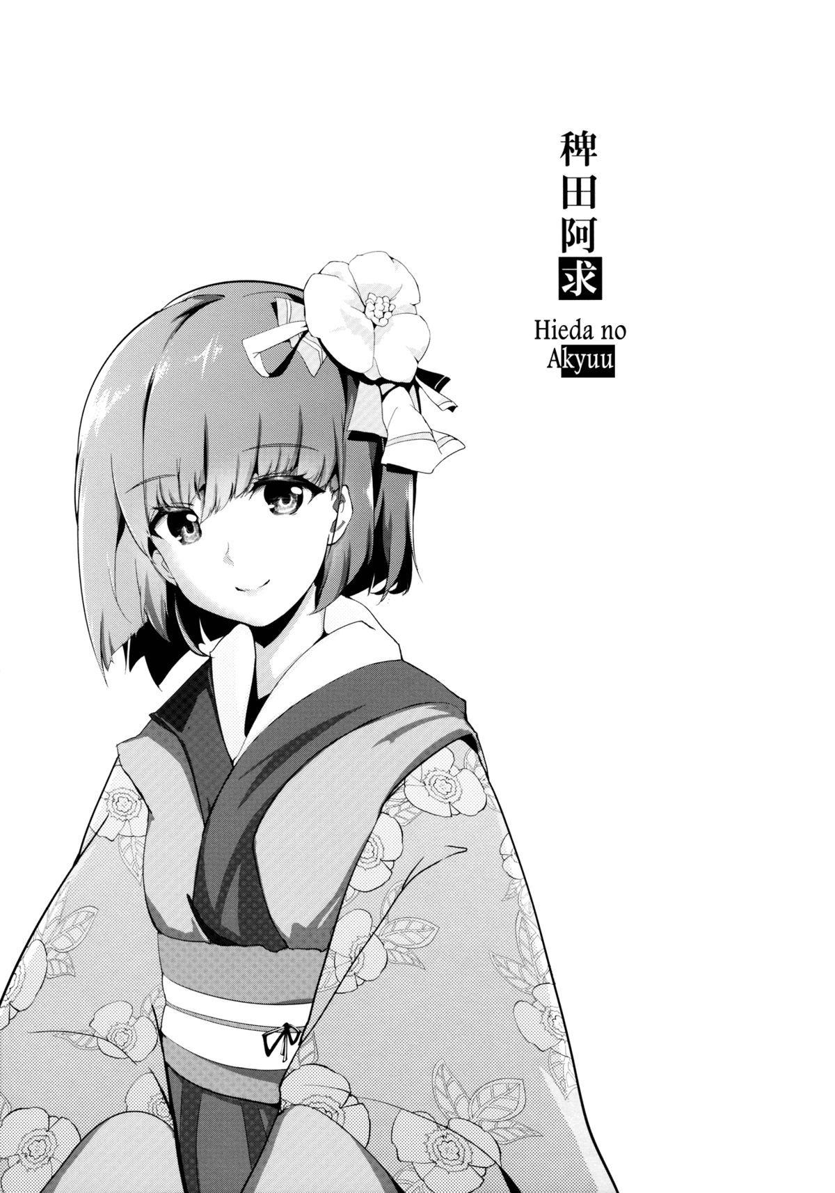 Take no Hana | Bamboo Flowers - Page 35