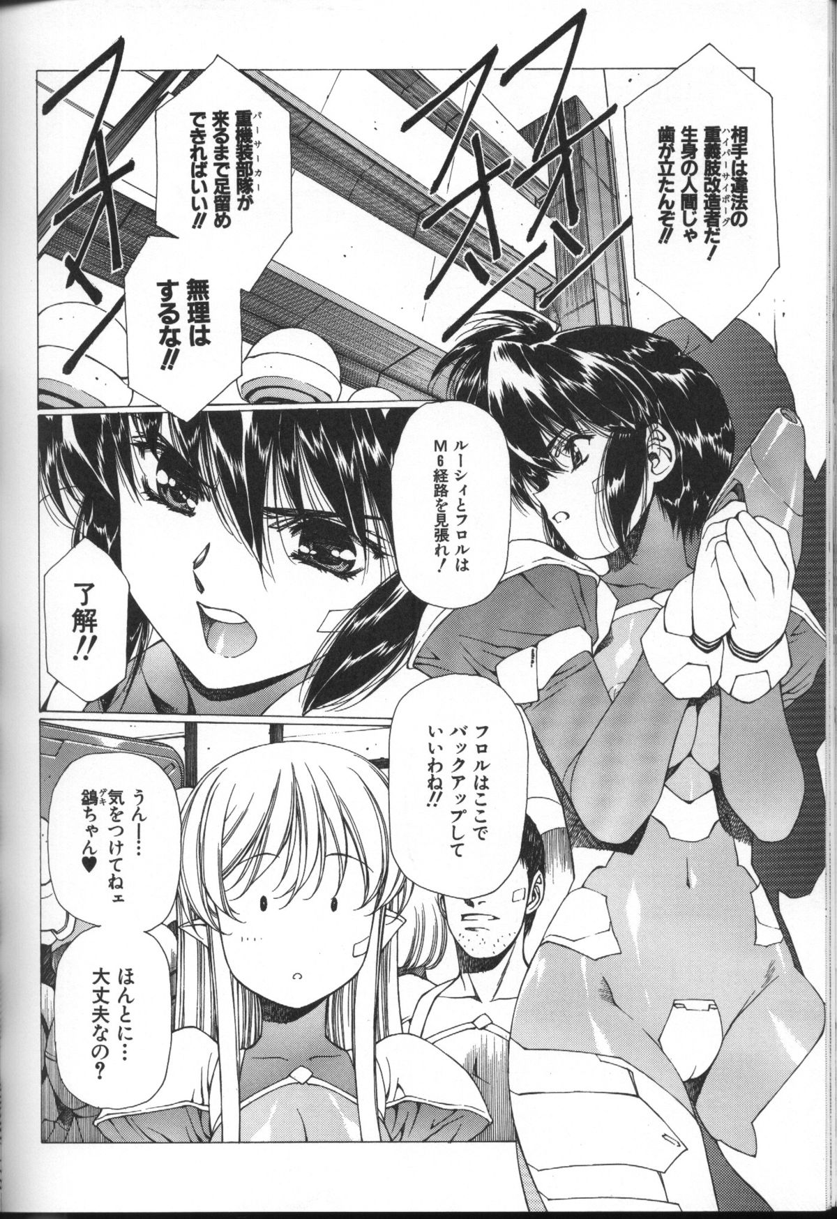 Urushihara Satoshi Illustration Shuu Sigma - Page 103
