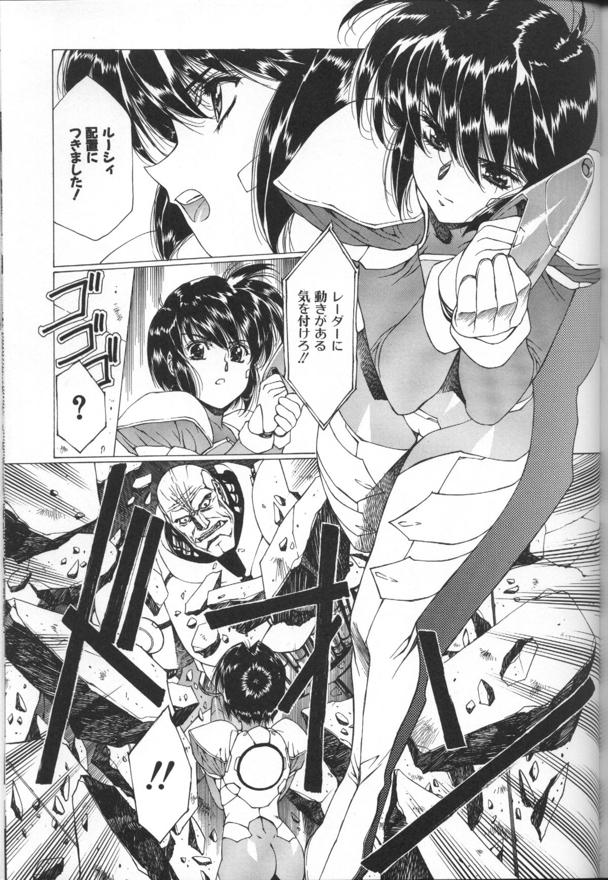 Urushihara Satoshi Illustration Shuu Sigma - Page 104