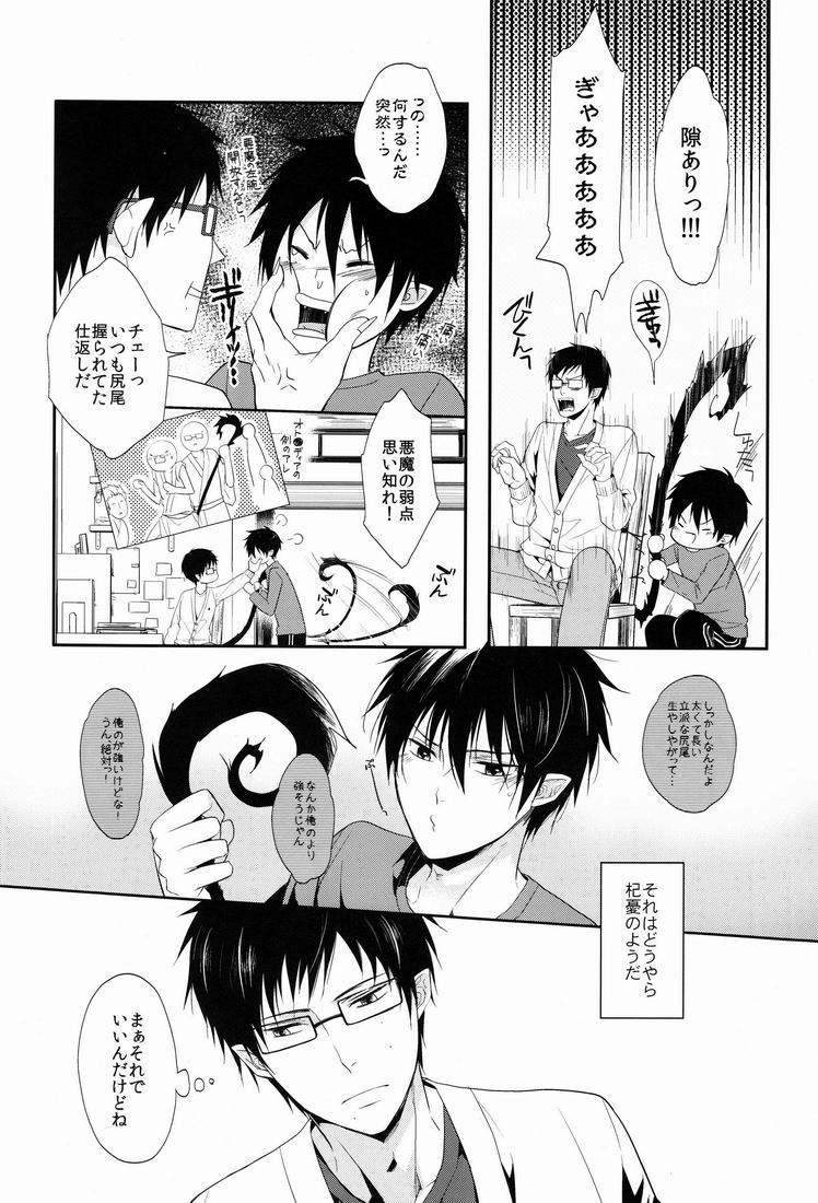 Unknown World - Page 5