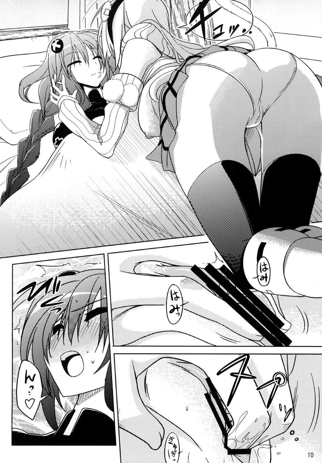 Neptune Breaker - Page 9