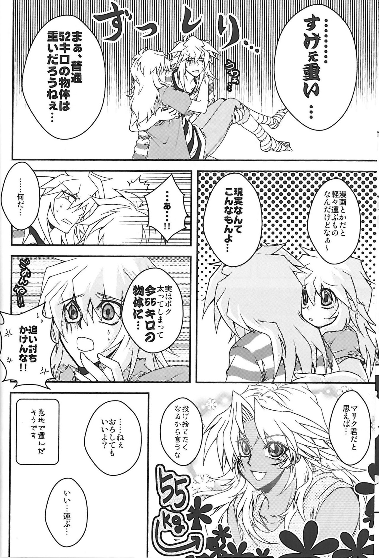 Preview page 6