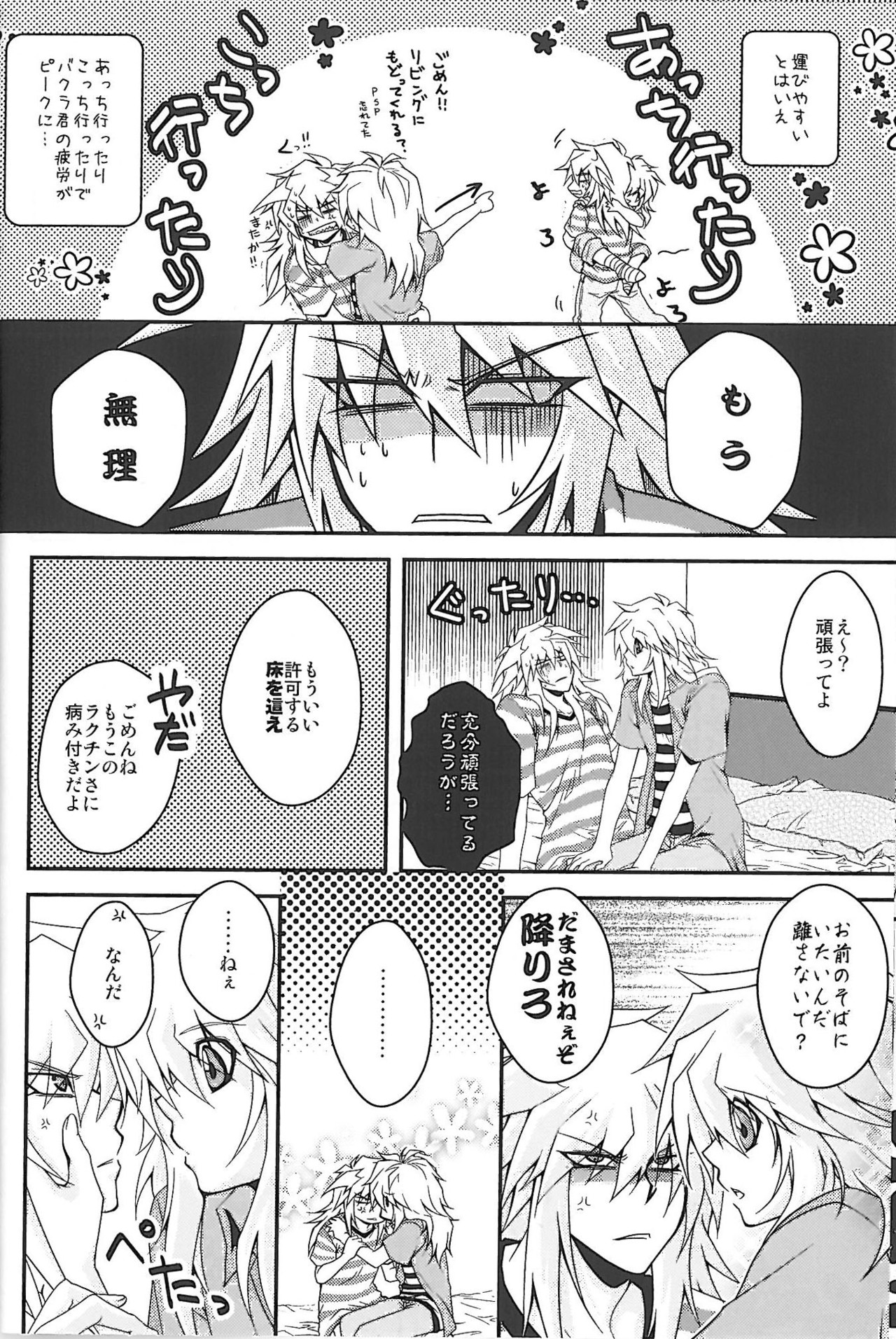 Preview page 8