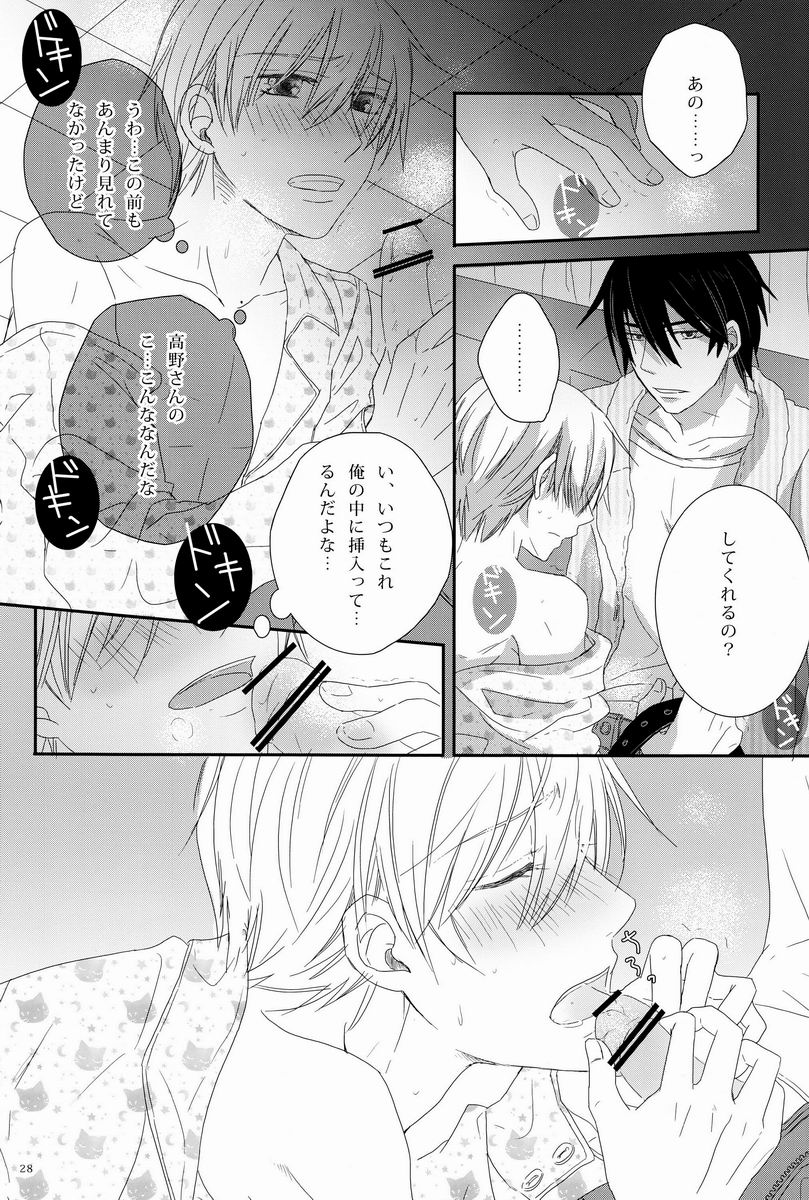 - Love Etude - Page 27