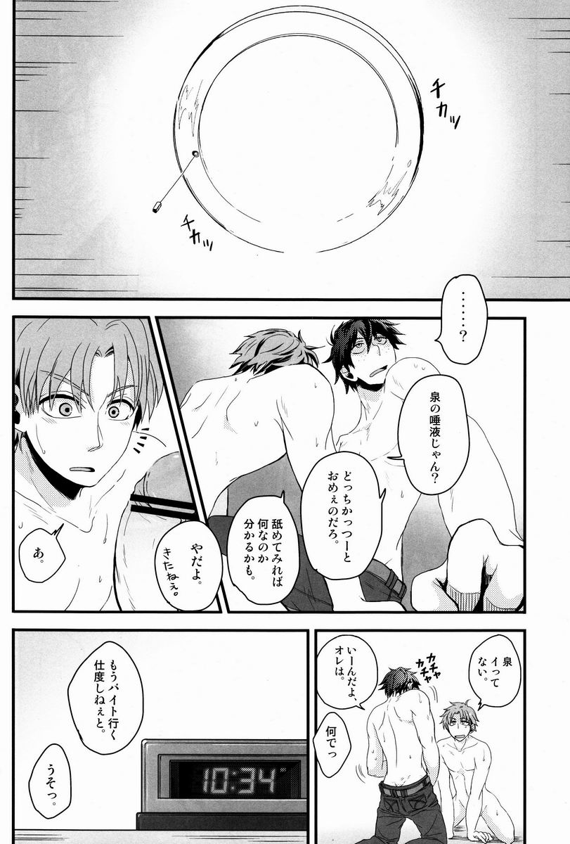 Frittered All Ways - Page 11