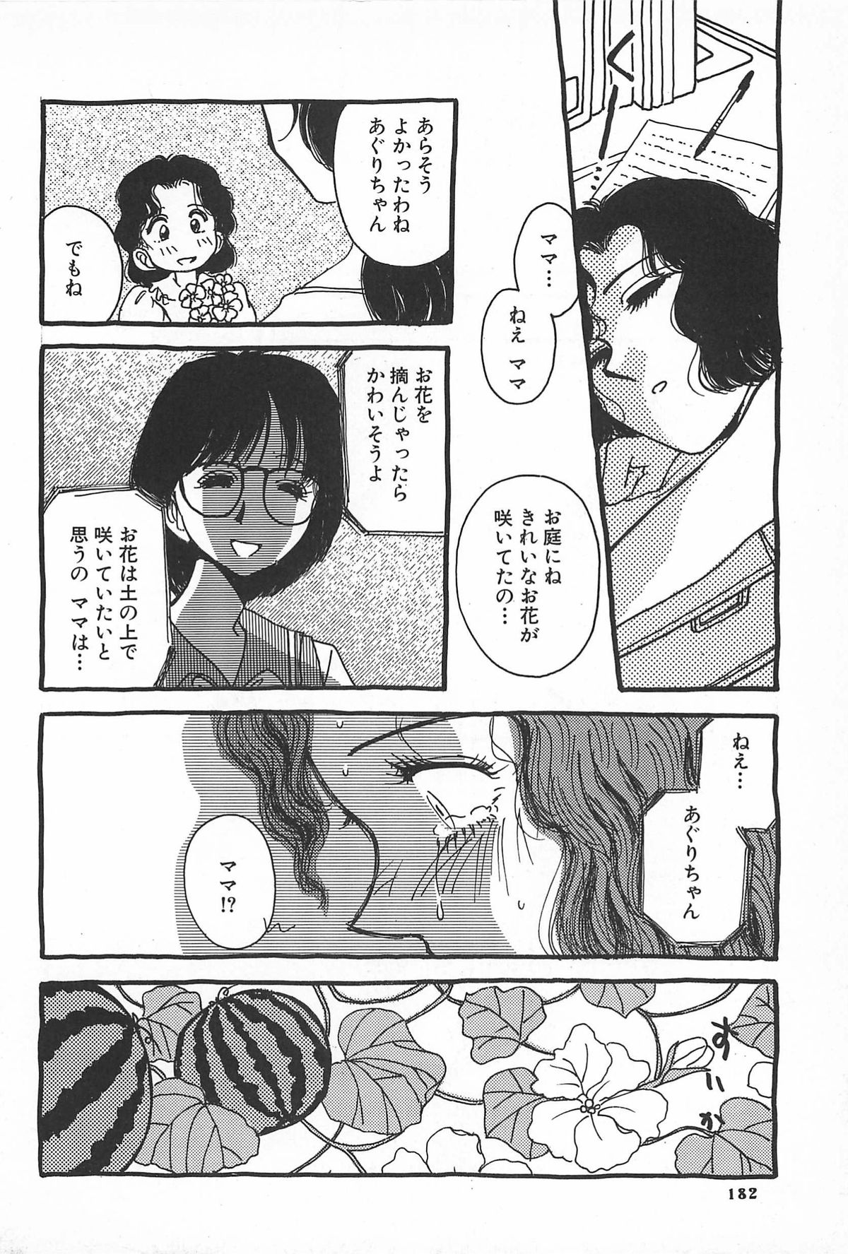 ORGAN-BOX - Page 186