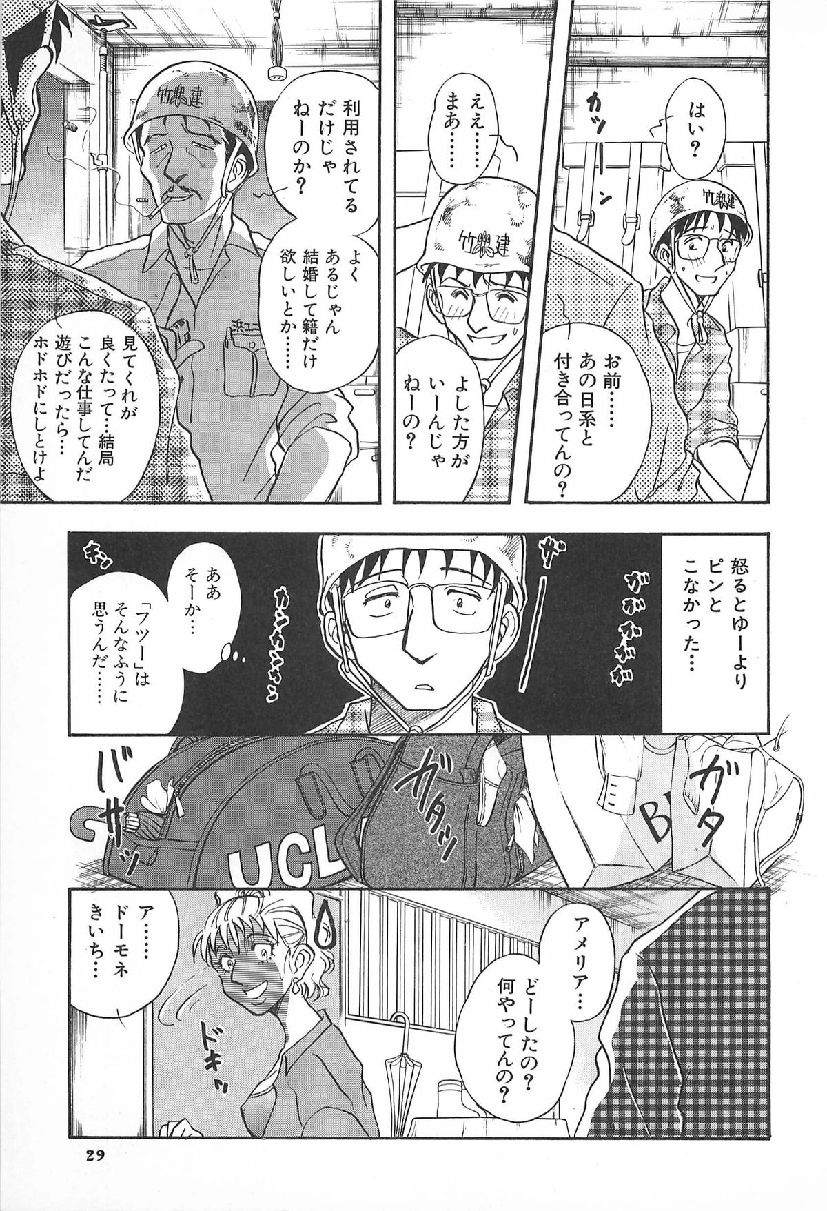 ORGAN-BOX - Page 33