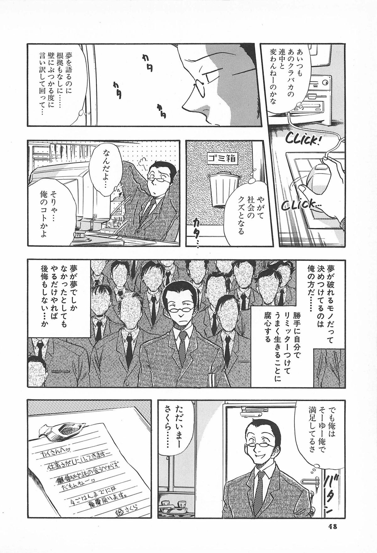 ORGAN-BOX - Page 52